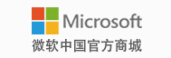 微软商城(中国)优惠券
