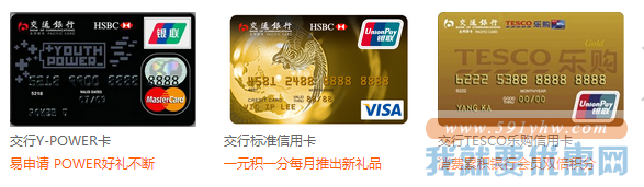 【交行】香港时代广场最高赠600港币礼品卡
