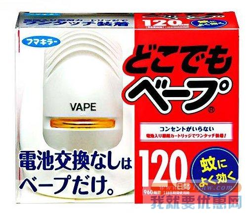 VAPE 未来无味无毒电子防蚊驱蚊器3倍 120日